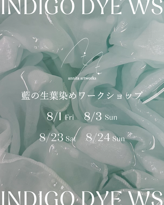 藍の生葉染めワークショップ　¥6,600【現地決済】